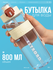 Бутылка для воды спортивная 800 мл