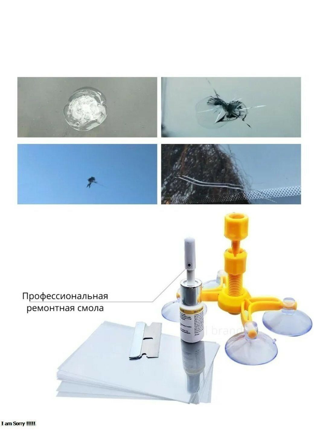 Набор для ремонта лобового стекла автомобиля — фото 1