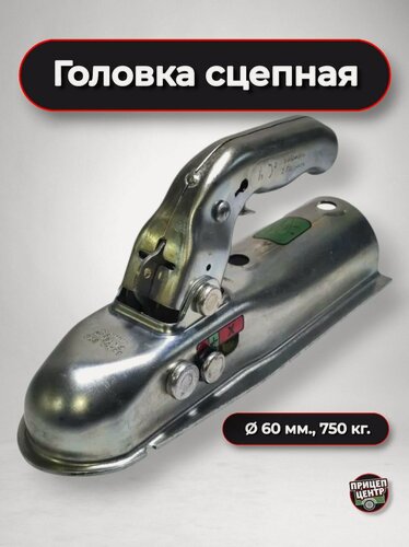 Изображение товара Головка сцепная, круг 60 мм, до 750 кг.