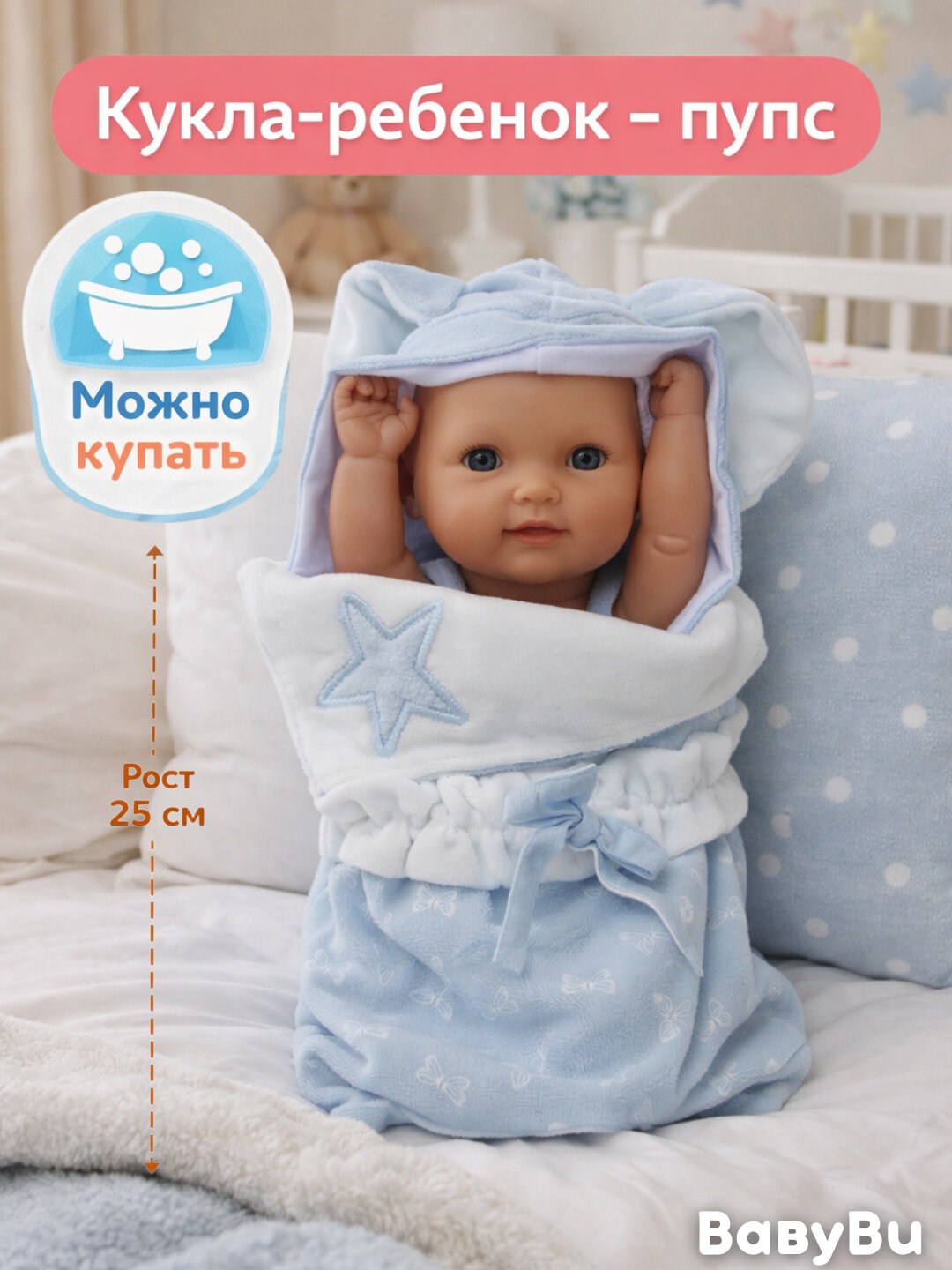 Детская кукла, пупс для детей, карапуз, Бэби Борн, Реборн игрушка для детей, кукла-пупс