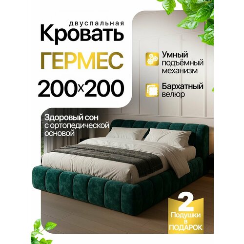 Двуспальная кровать гермес 200х200 с подъемным механизмом и ящиком для белья