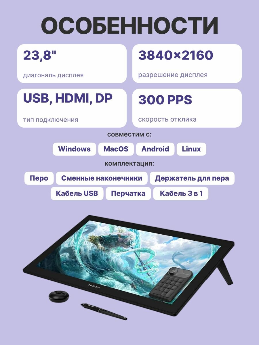 Интерактивный дисплей HUION Kamvas Pro 24 4K, официальная гарантия — фото 1