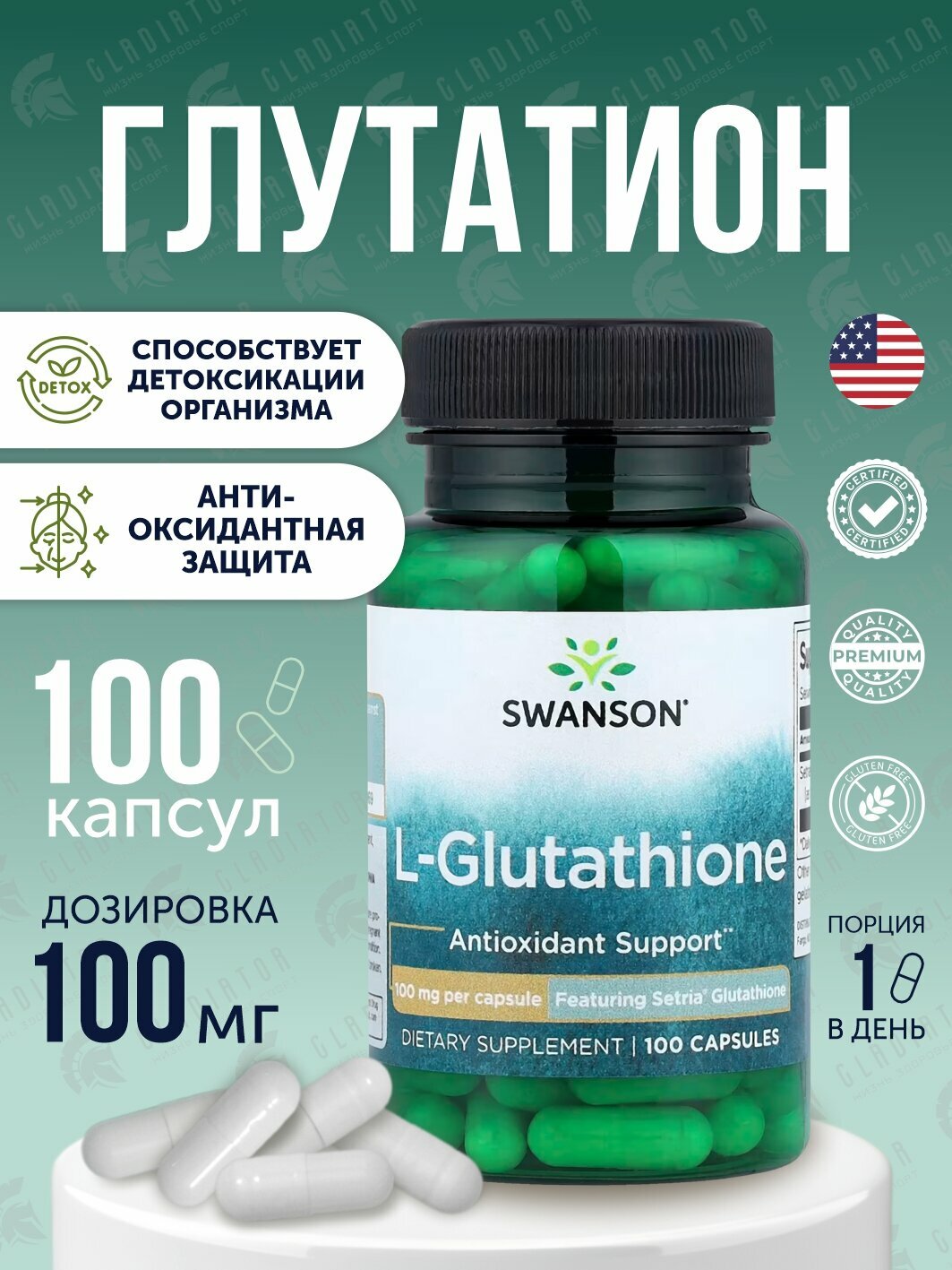 Ventura l-glutathione