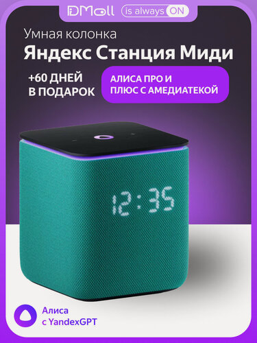 Изображение товара Умная колонка Яндекс Станция Миди с Алисой на YandexGPT, изумрудный, Zigbee