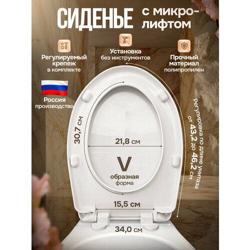 фото Сиденье для унитаза (оскольская керамика элисса, эльмира) с микролифтом. крепление 155 мм, длинна 447,5 мм, ширина 340 мм уклад