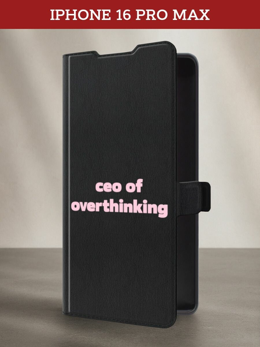 Чехол-книжка на Apple iPhone 16 Pro Max / Айфон 16 Про Макс с принтом ceo of overthinking, черный