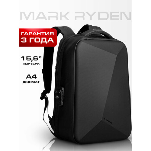 Рюкзак мужской городской Mark Ryden MR9405SJ для ноутбука 15.6 с кодовым замком и USB зарядкой. Черный школьный для подростков, дорожный ручная кладь