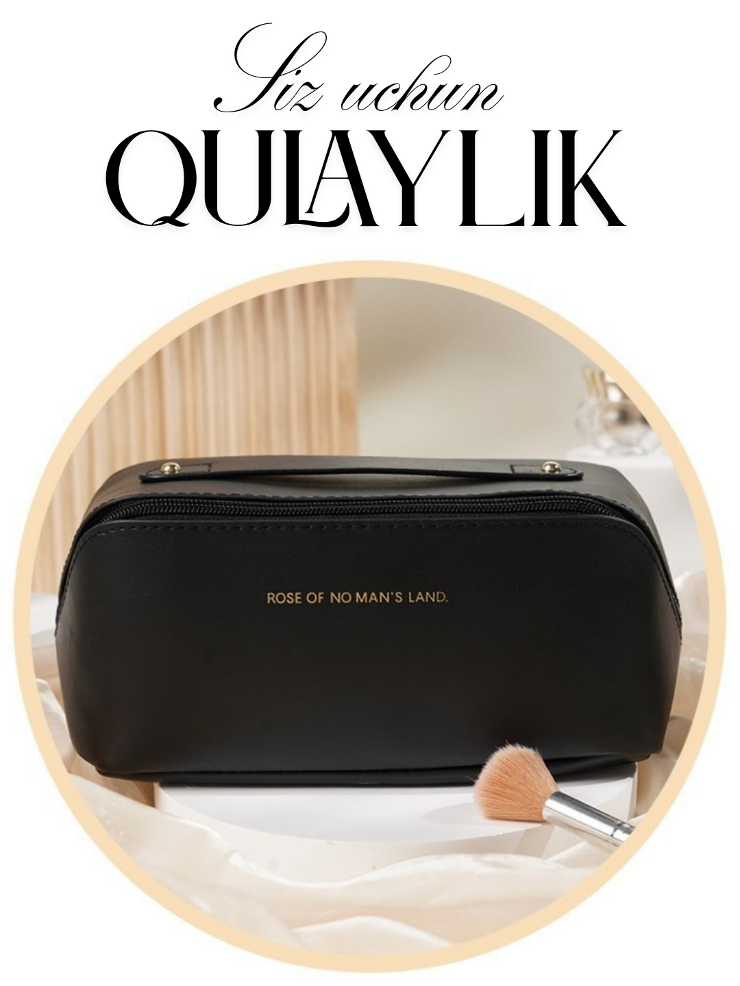 Косметичка