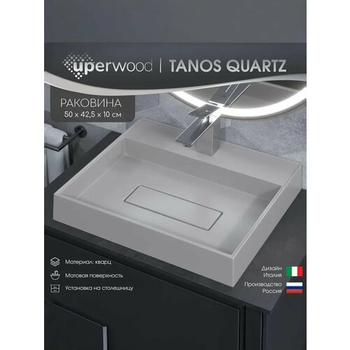 фото Раковина для ванной накладная кварцевая uperwood tanos quartz 50 см, прямоугольная, с декоративной накладкой, жасмин