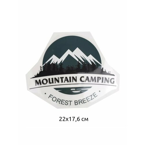 фото Термотрансфер арт. tby.1276 mountain camping 22х17,6см, уп.2шт