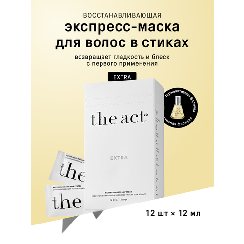 Оттеночная маска для волос The Act холодного блонда серия BLONDE 200 мл 1069₽