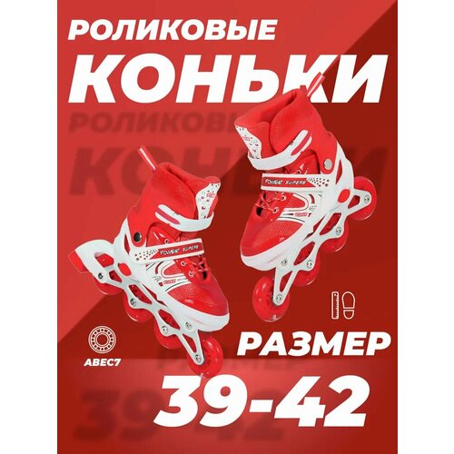 Роликовые коньки 39-42 раздвижные, ABEC7, для девочки, для мальчика, колеса полиуретан, красные, TOPEMOUNT