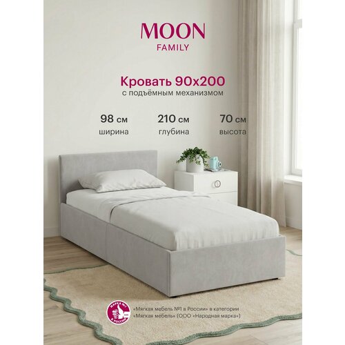 Кровать односпальная с подъемным механизмом, MOON FAMILY 1250, размер 90х200 см, экокожа белая. Ортопедическое основание в комплекте