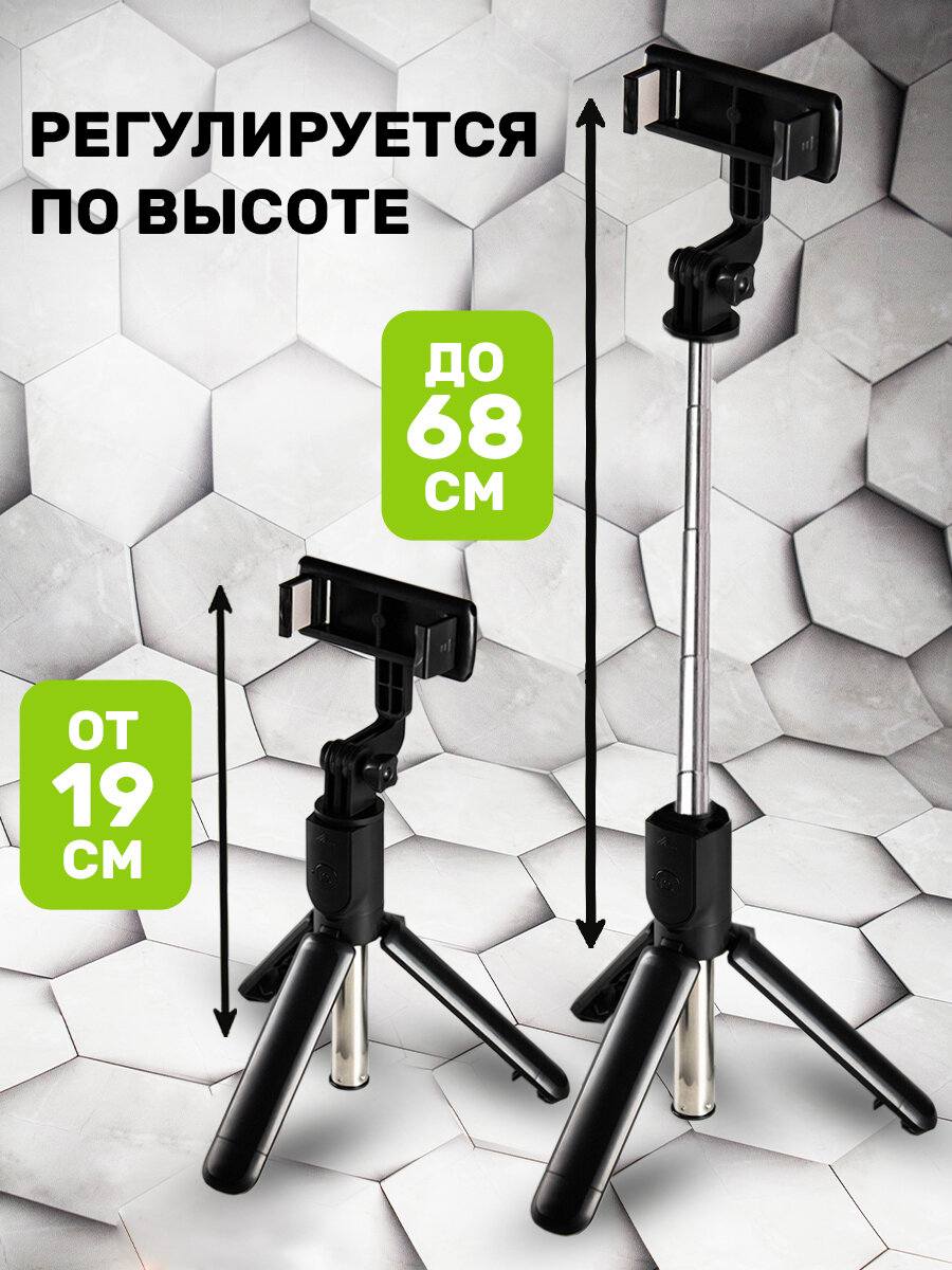 Штатив для телефона, 68 см, держатель с пультом Bluetooth, селфи палка, монопод настольный, трипод для съемки, черный — фото 1