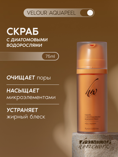 Изображение товара Premium Скраб для жирной кожи, с диатомовыми водорослями, VELOUR AQUAPEEL, 75 мл