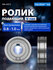 Ролик подающий для проволоки SOLARIS 0,8-1,0 мм (WA-2472)