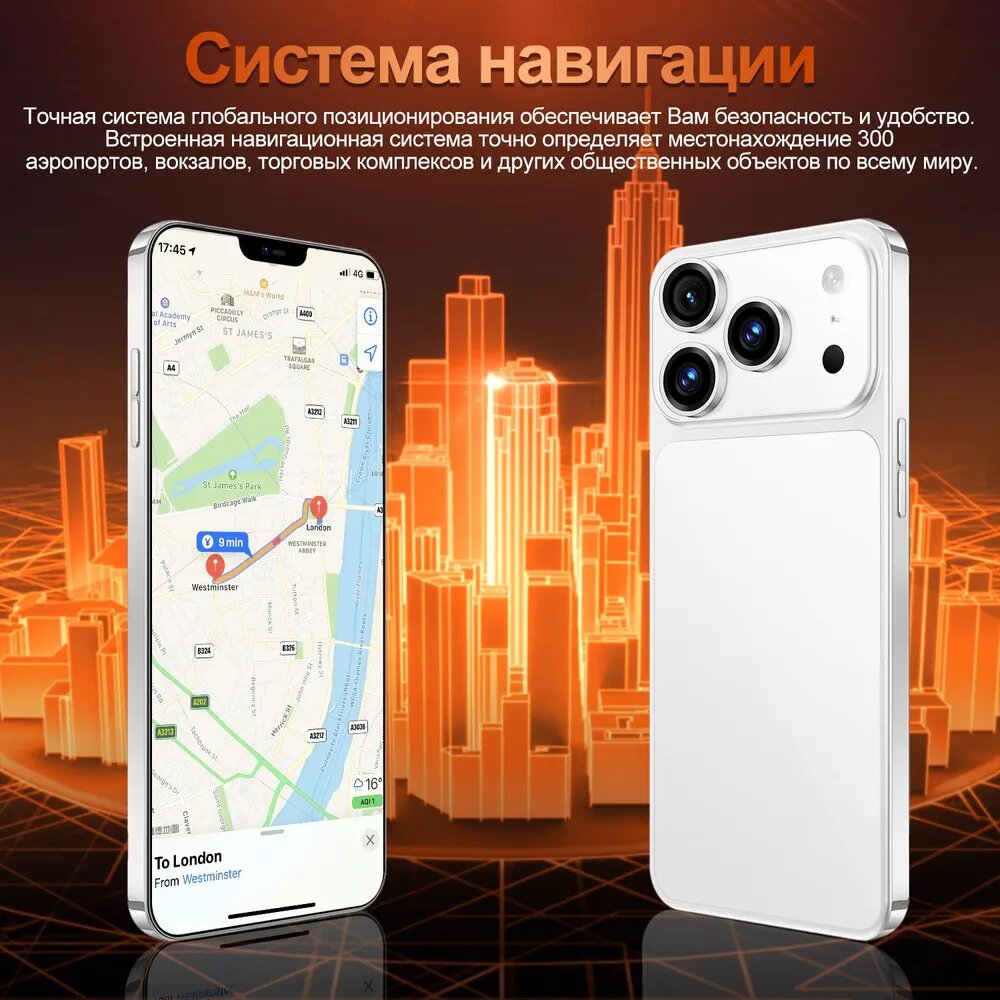 Смартфон 17 Pro Max, Android 14, 8Гб+256Гб, камера 48Мп, экран 6.8", 2 SIM — фото 1