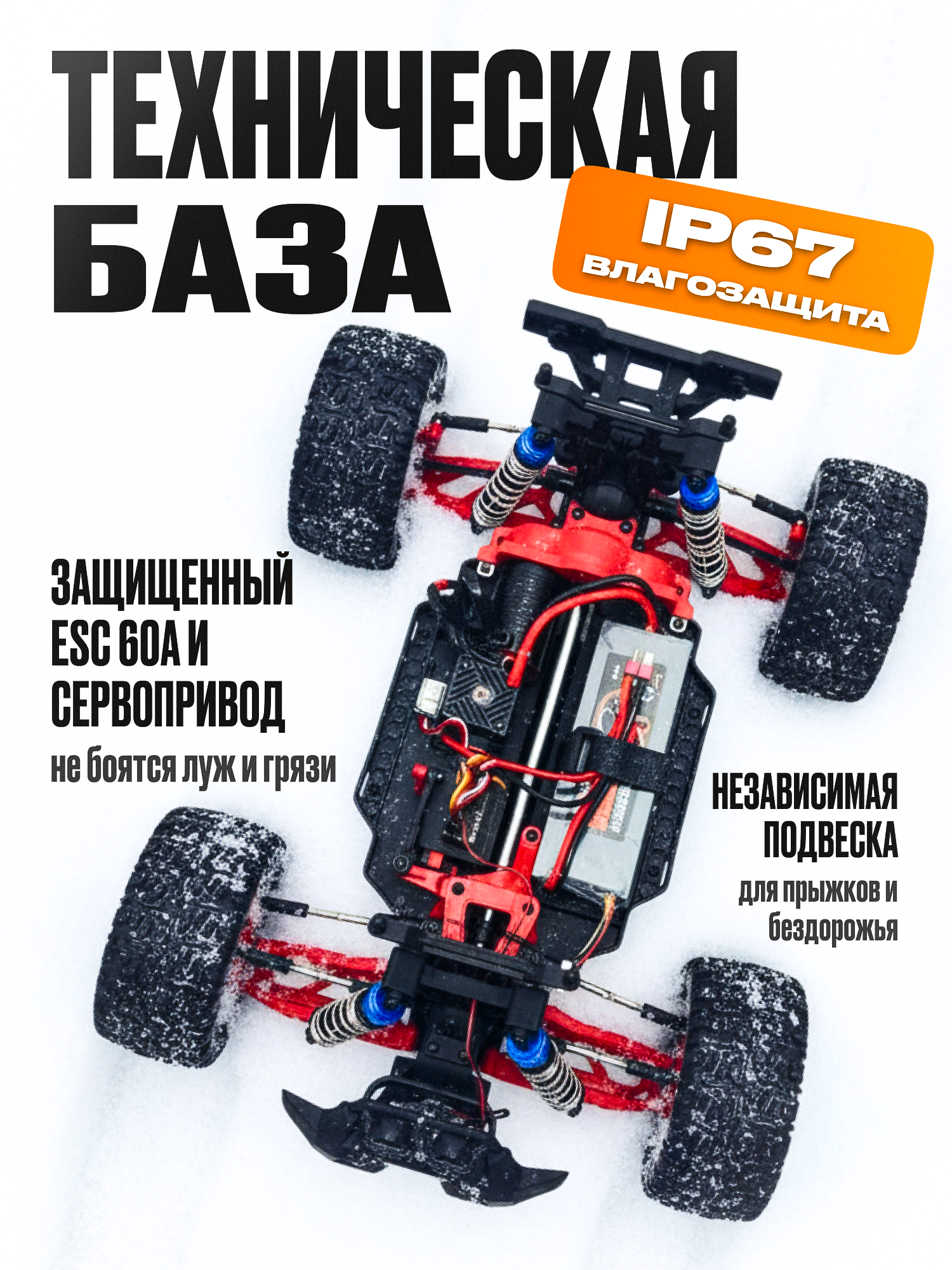 Радиоуправляемый монстр GT RH1036-ORANGE, масштаб 1:10, скорость до 50 км/ч — фото 1