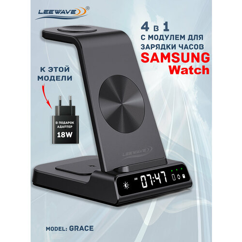 фото Беспроводная зарядка 3 в 1 для samsung, док станция qi (grace model) черная leewave