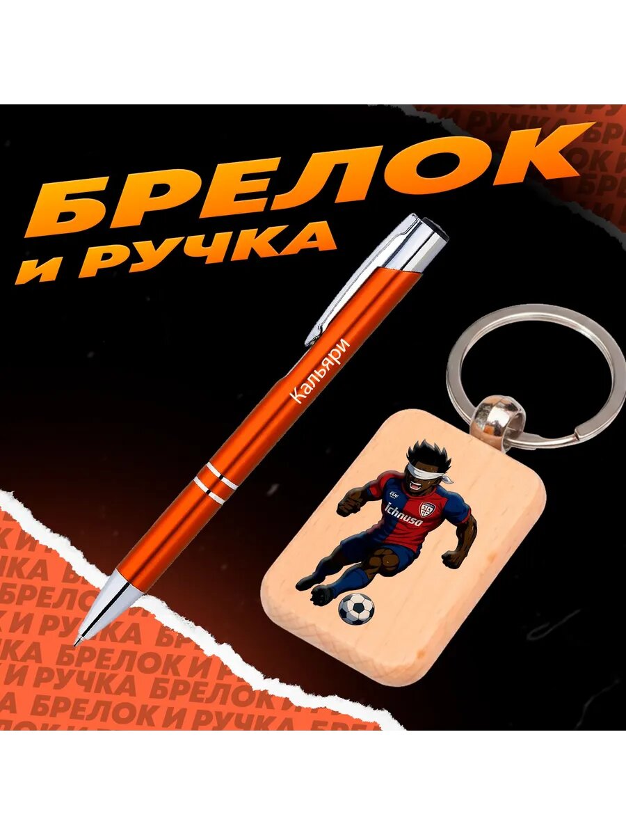 Брелок BUGRIKSHOP