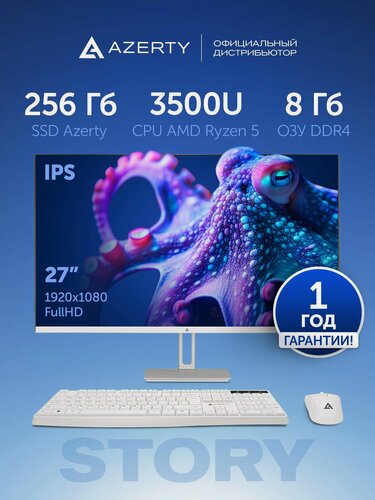 Изображение товара Моноблок Azerty AZ-2725 (27" IPS 1920х1080, Ryzen 5 3500U 4x2.1GHz, 8Gb DDR4, 256Gb SSD)