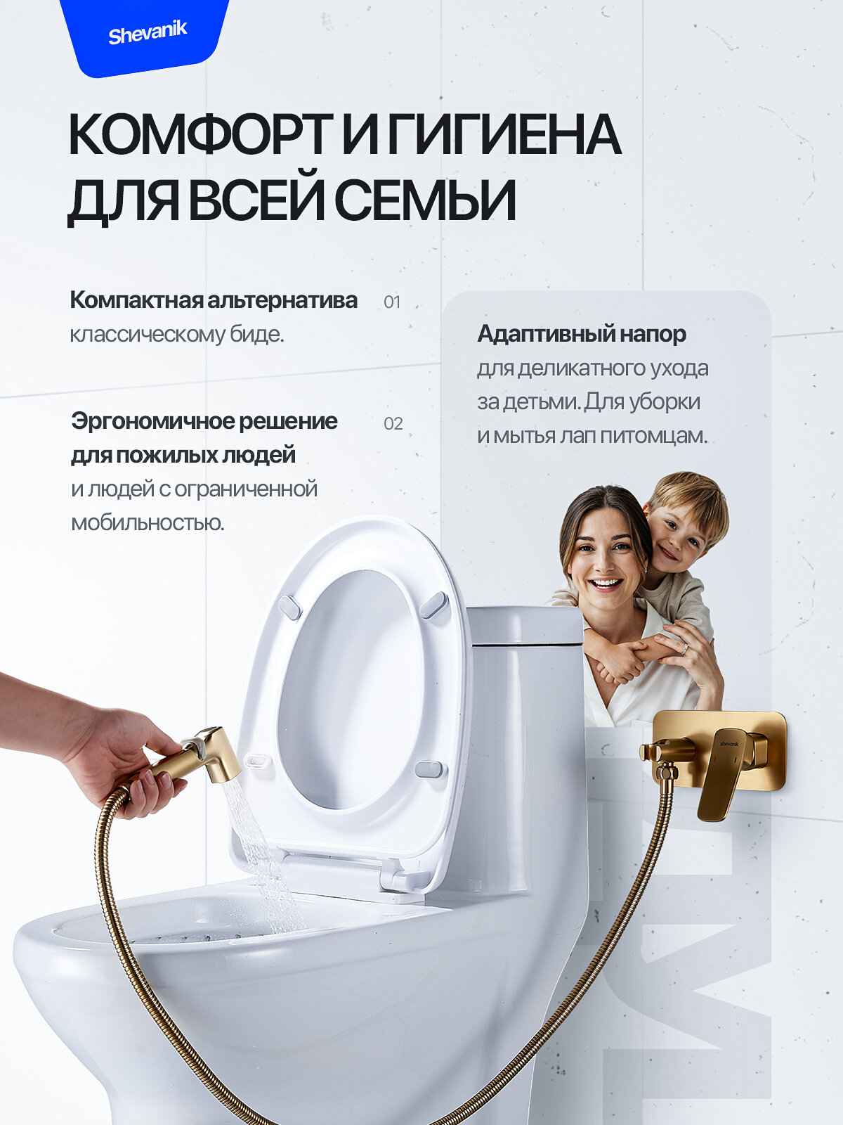 Смеситель Shevanik S9905G с гигиеническим душем, латунь, аэратор — фото 1