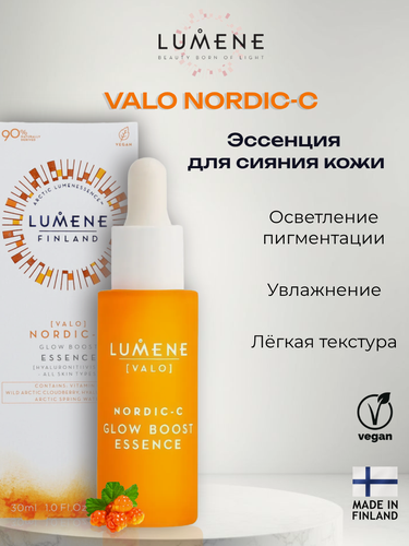Изображение товара Эссенция Lumene Nordic-C Valo, для лица, для всех типов кожи, антиоксидантная, 30мл