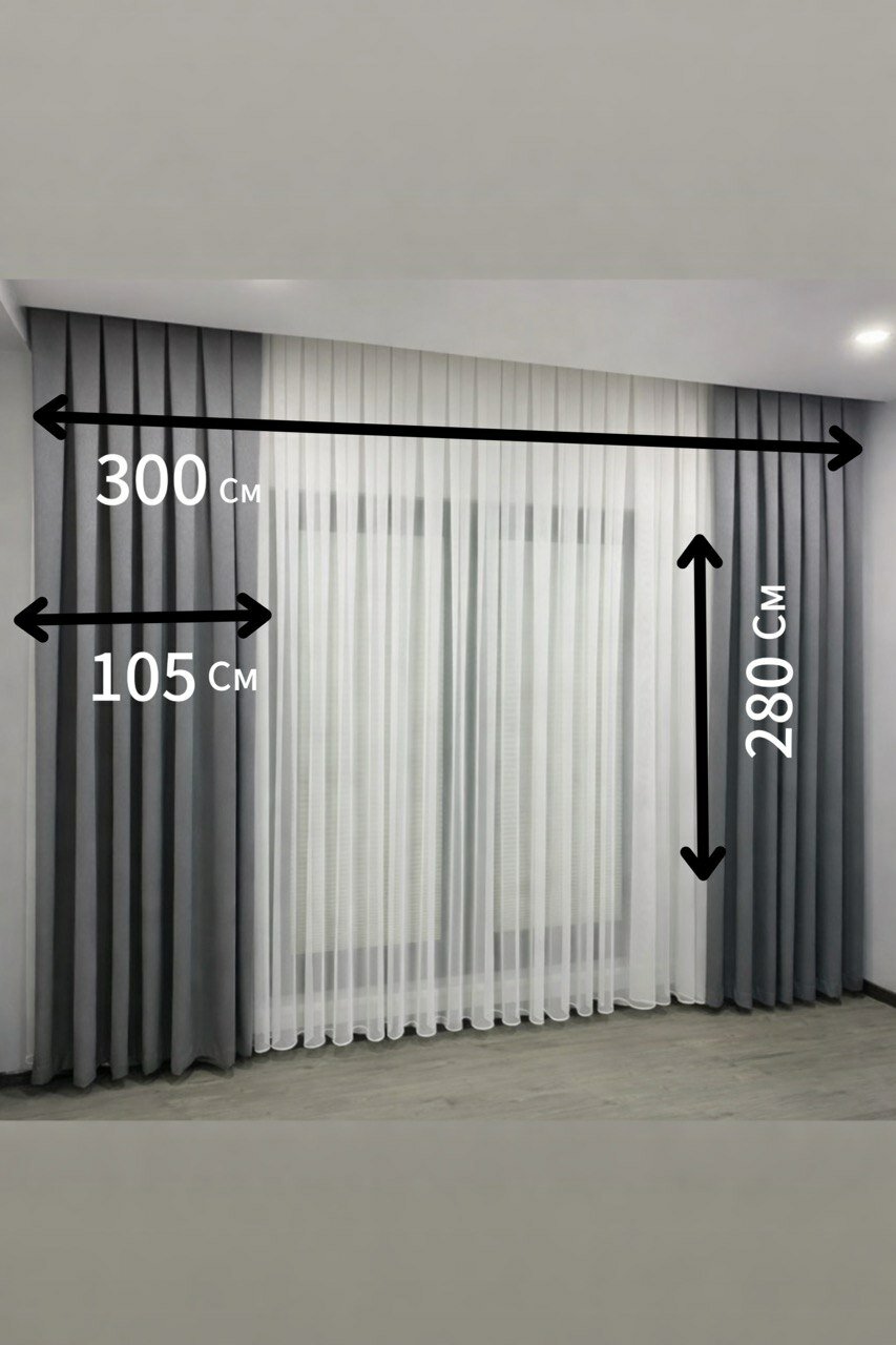 Комплект из 2 штор размером 200х280 см и тюли размером 600х280 см