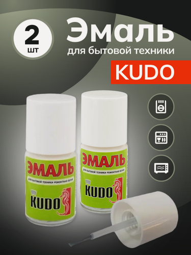 Изображение товара Эмаль белая KUDO для микроволновок, холодильников и стиральных машин, 15 мл, 2 штуки