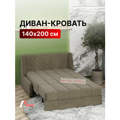 фото Диван-кровать раскладной прямой на металлокаркасе, аккордеон, ортопедический, 140х200, м069, велюр бежевый вектор
