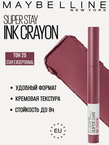 Изображение товара Помада-карандаш Maybelline Super Stay Ink Crayon 25 "Stay Exceptional", кремовая, стойкая, матовая