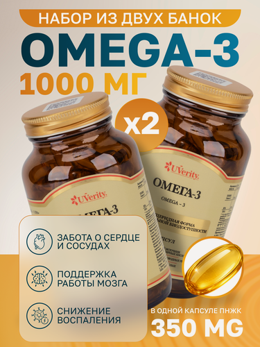 Изображение товара Рыбий жир UVerity Vit Омега-3 1000 мг, капсулы, для сердца, мозга, зрения, 180 шт