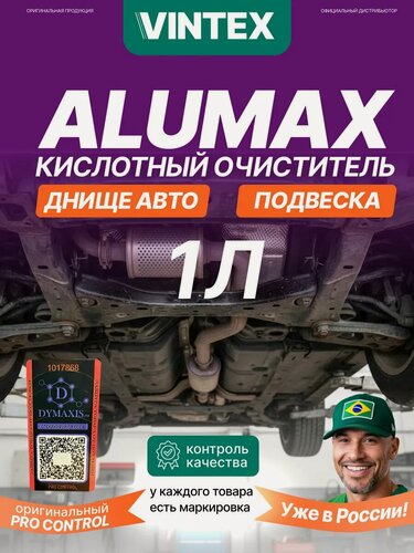 Изображение товара Кислотный очиститель Alumax, Vintex,1 л