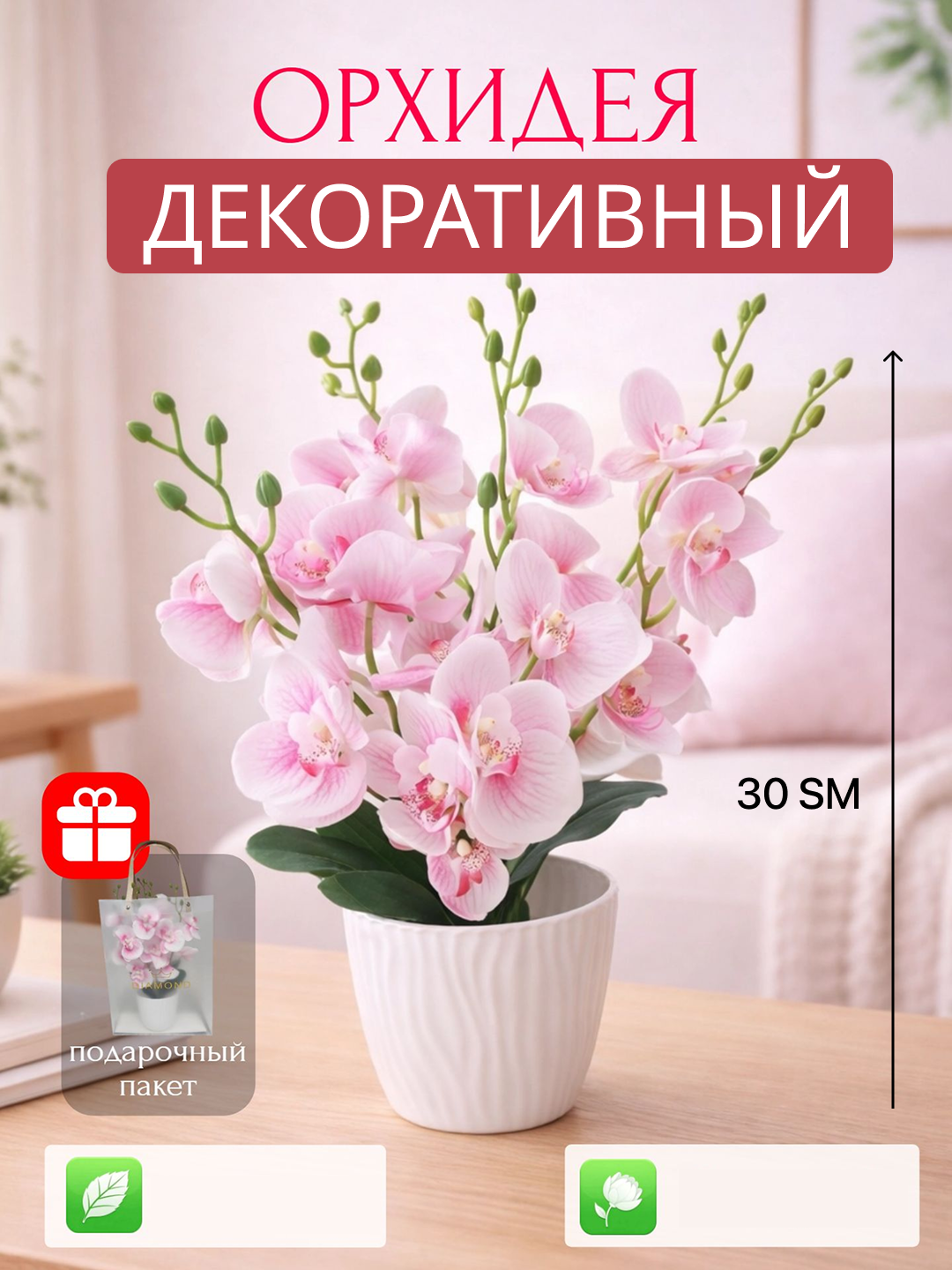 Декоративная композиция "Цветы в горшке", не требует ухода, реалистичный вид