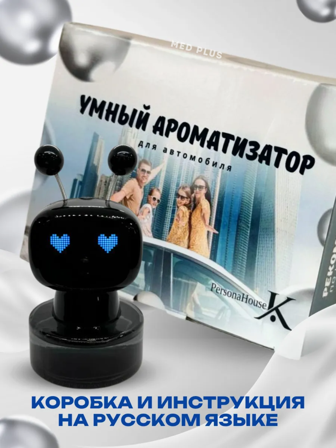 Робот Ароматизатор для автомобиля Долгий эффект Освежитель воздуха в — фото 1