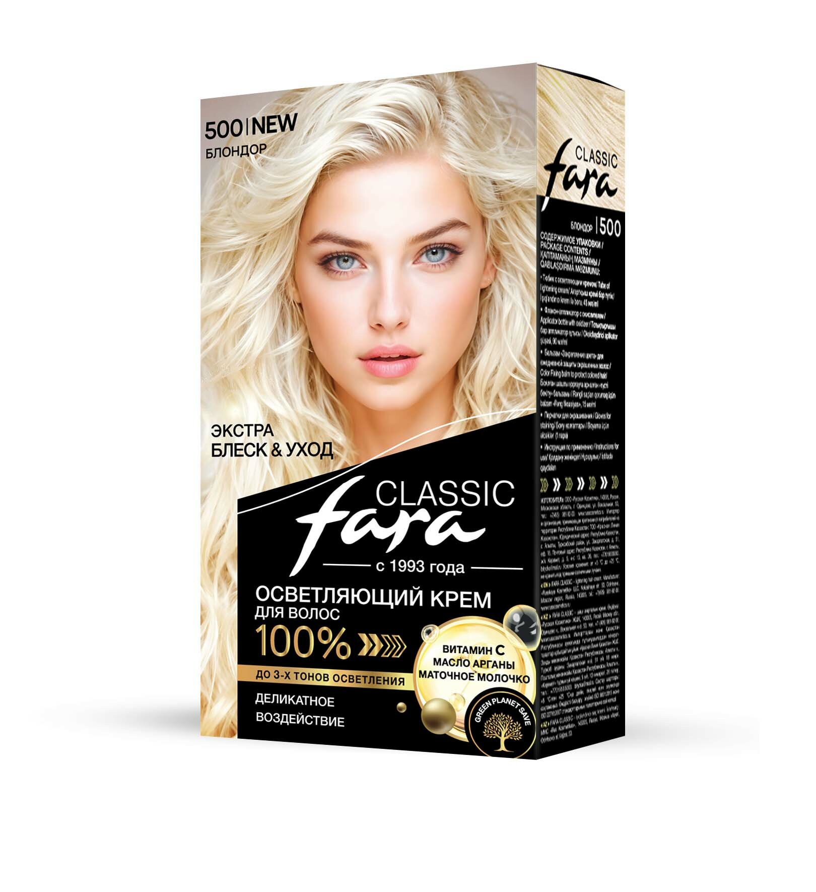Крем-краска для волос Fara 500 "Classic Блондор" , осветление 2-3 тонов, без аммиака, 115 мл