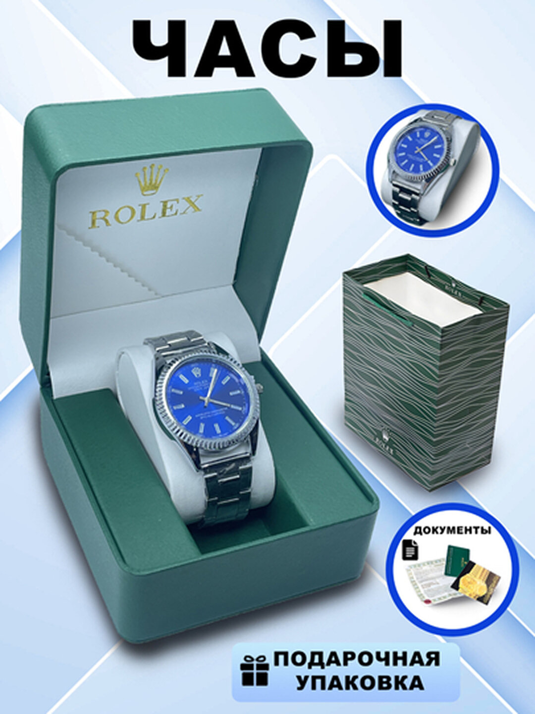 Наручные часы 120