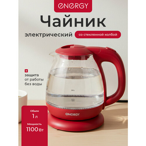 фото Чайник energy e-296