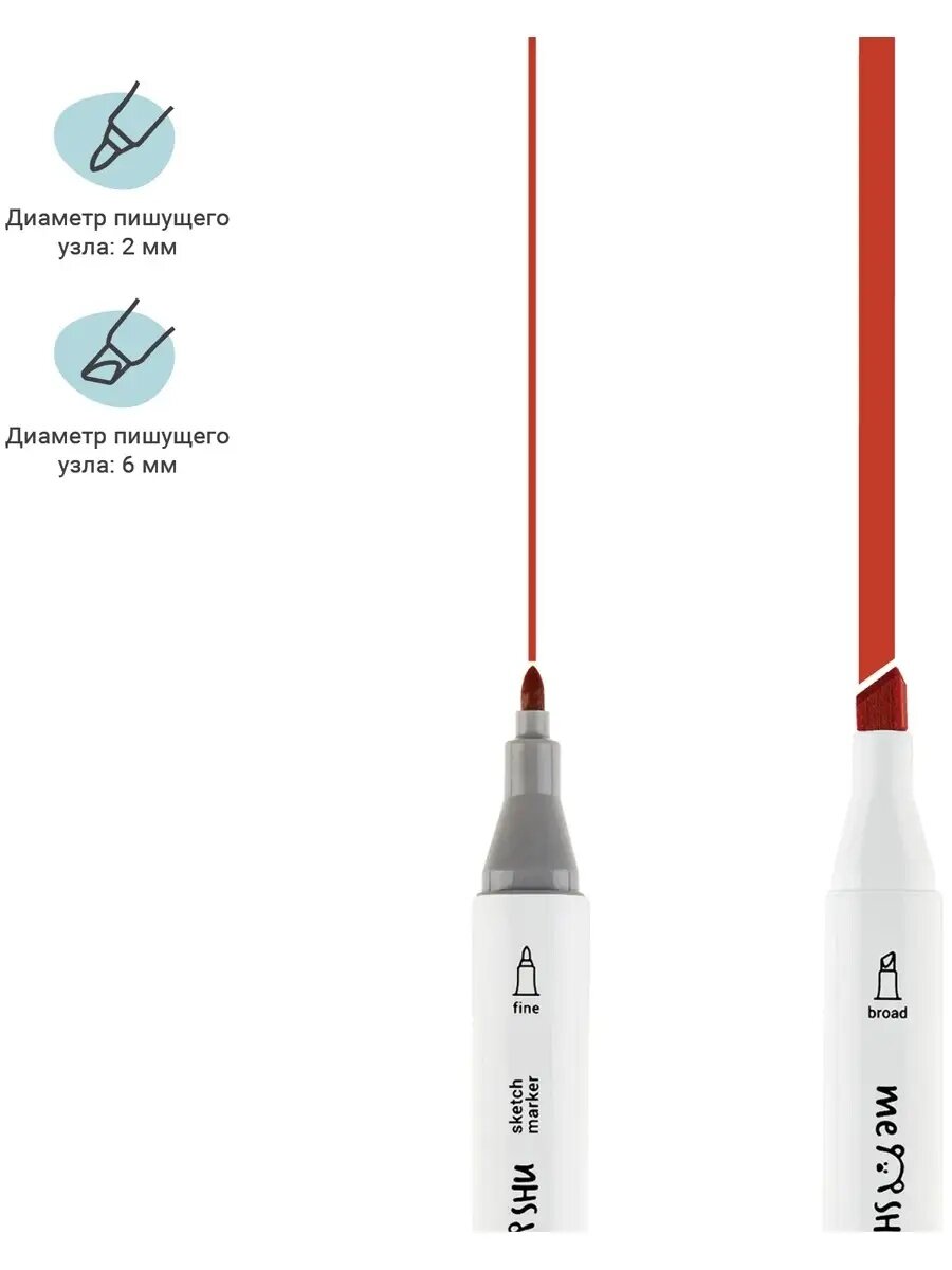 Набор двусторонних маркеров для скетчинга MESHU, 6 цветов, осенние цвета, пвх бокс — фото 1