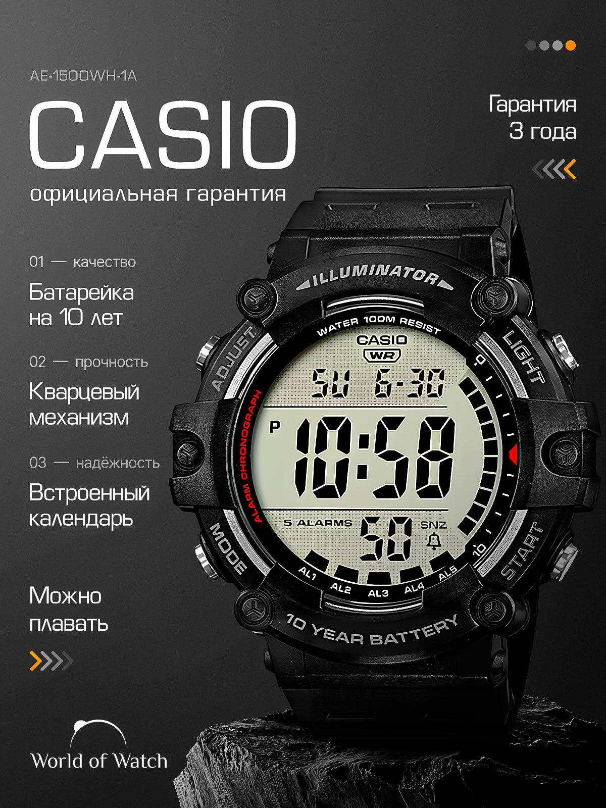 Наручные часы CASIO Collection, черный