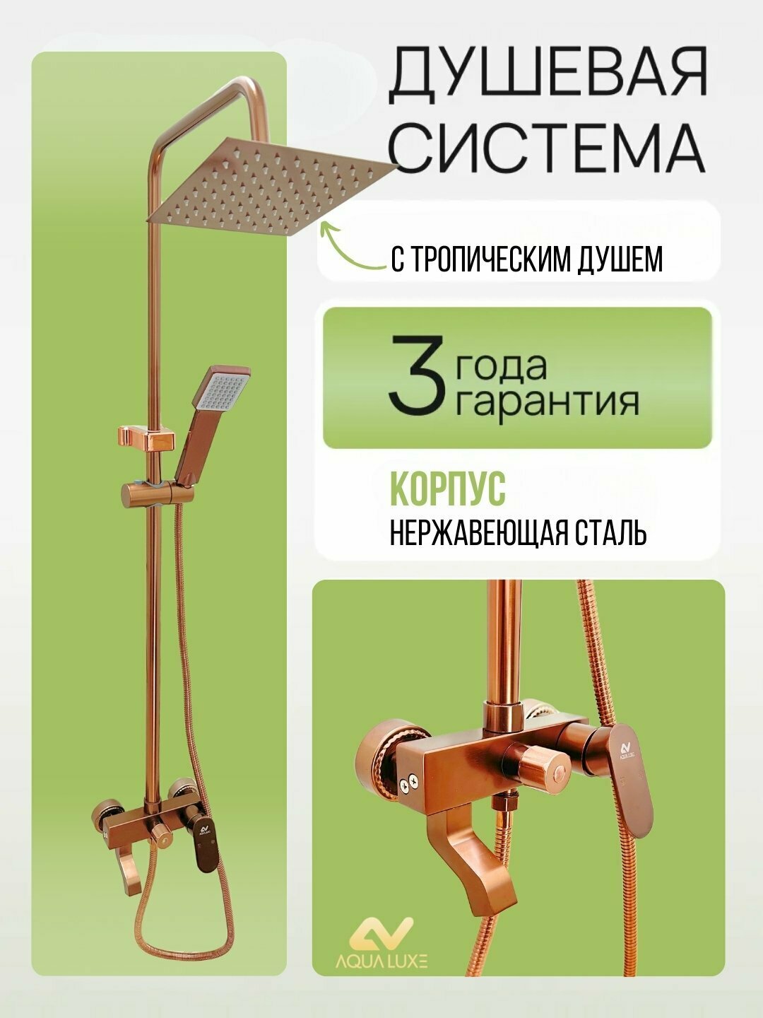 Смеситель для душа, душевая система с тропическим душем, комплект 3 в 1