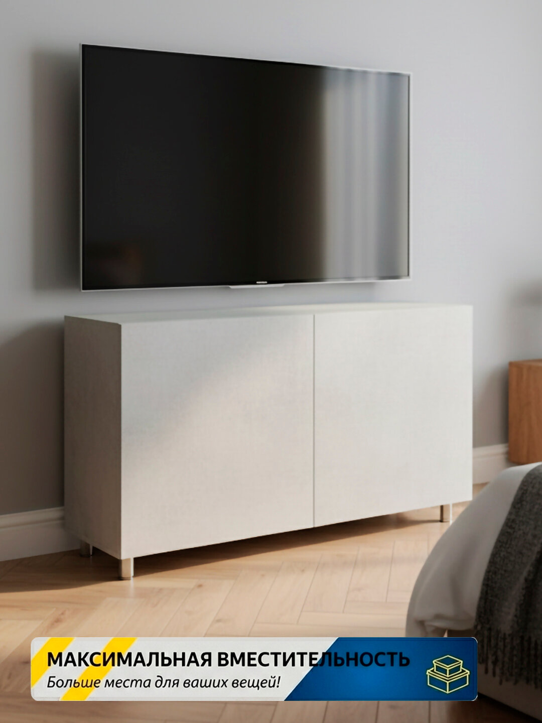 Трюмо белое Большое тумба 140×75×50 см, ТВ KOMOD для спальни, прихожей и гостиной, вместительное TV трюмо под телевизор