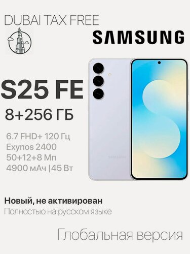 Изображение товара Смартфон Samsung Galaxy S25 FE Icy Blue, 256ГБ, NFC, 3 камеры, Android