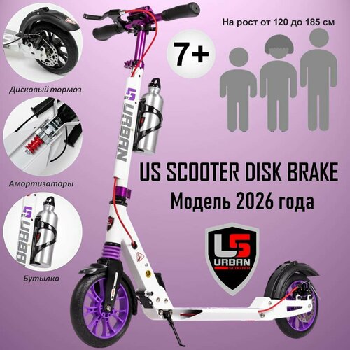 Двухколёсный самокат Urban складной, амортизаторы и дисковый тормоз Scooter Disk Brake 2026 Бело-фиолетовый с бутылкой