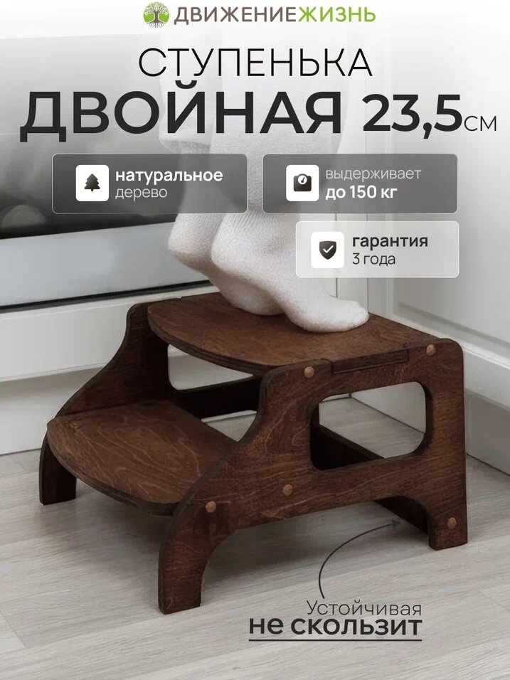 Табурет ступенька, подставка для ног, деревянная табурет стремянка, для дома, кухни и ванной