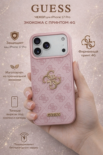 Изображение товара Чехол Guess на iPhone 17 Pro, из экокожи 4G, с защитой камеры , розовый