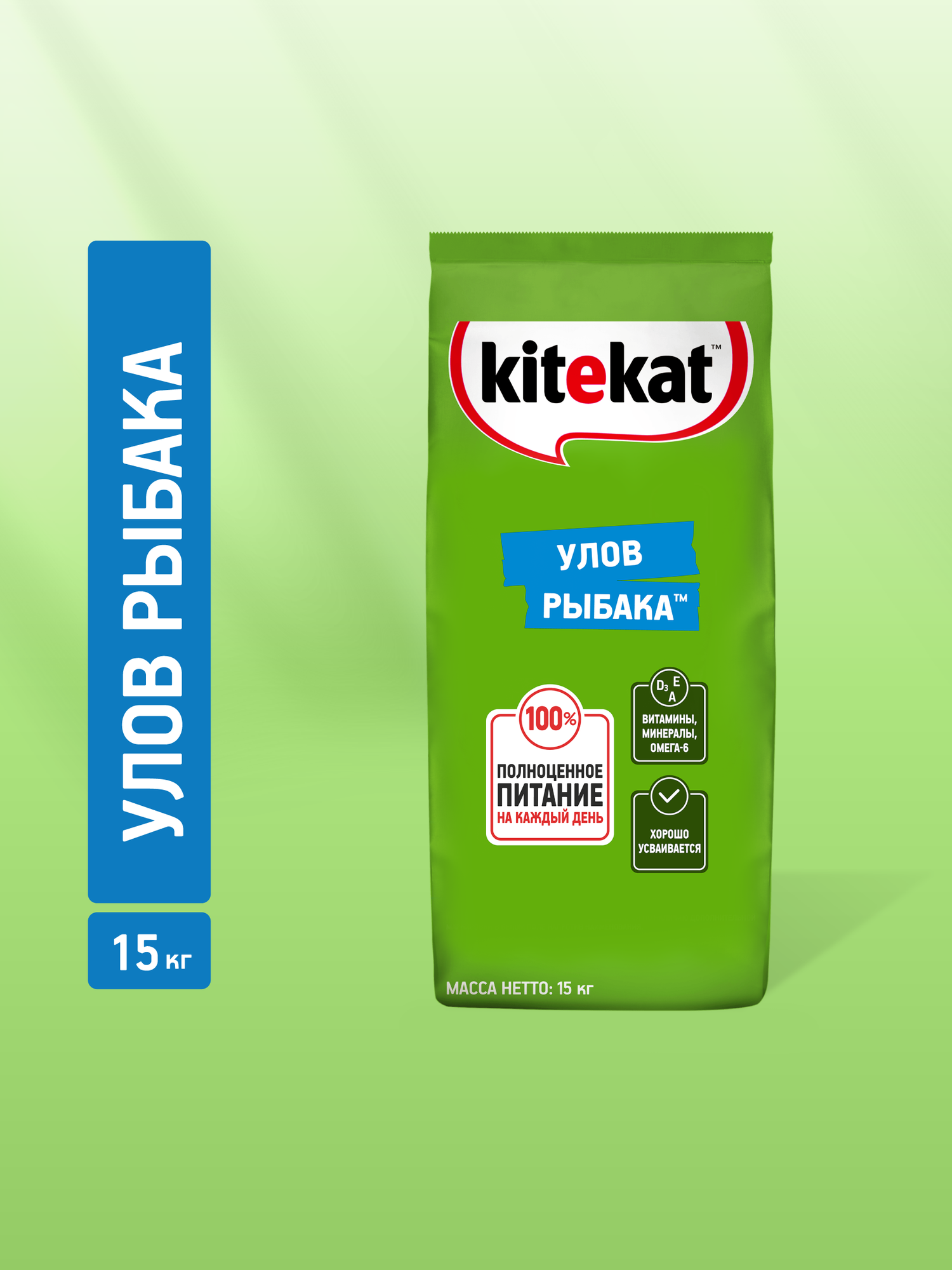 Сухой полнорационный корм KITEKAT для взрослых кошек «Улов Рыбака», 15 кг