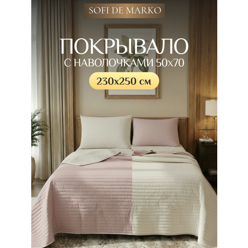 фото Покрывало sofi de marko самуэль №4 230х250 см бежевый
