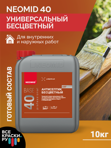 Изображение товара Антисептик универсальный Neomid Base Eco антисептик готовый состав, бесцветный, 10 л