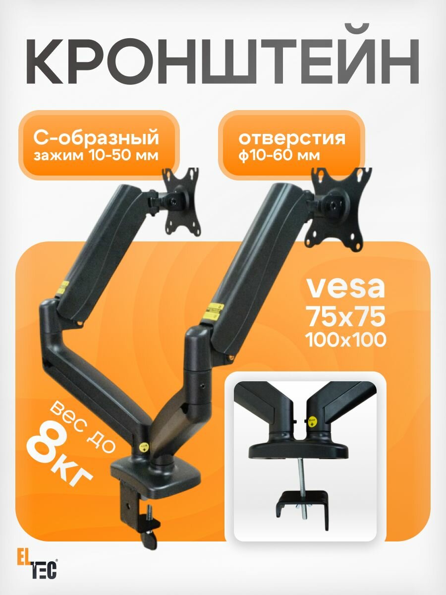 Кронштейн для мониторов ELTEC MX11-124, металл, 3 монитора, газлифт, кабель-канал, темно-серый